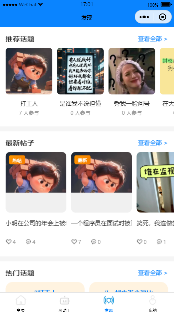 发现