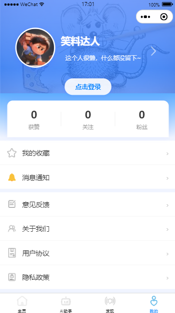 个人中心